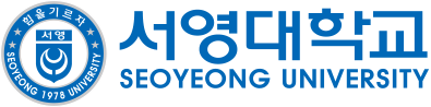 서영대학교
